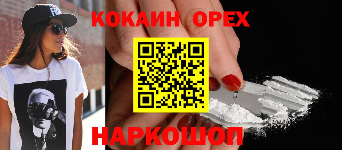 Cocaine 98%  COCAIN Columbia  Сосновоборск  Вход с VPN 