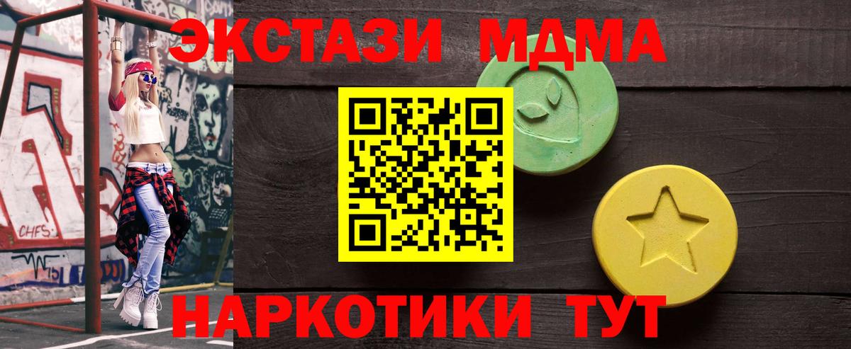Ecstasy 99% Сосновоборск