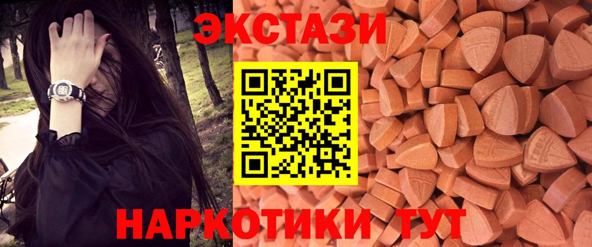 Ecstasy 99%  Вход с VPN  Сосновоборск  ЭКСТАЗИ DUBAI 
