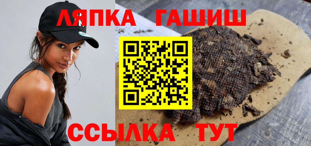 ГАШИШ Изолятор  Вход с VPN  ГАШИШ 40% ТГК  ГАШИШ  Сосновоборск 