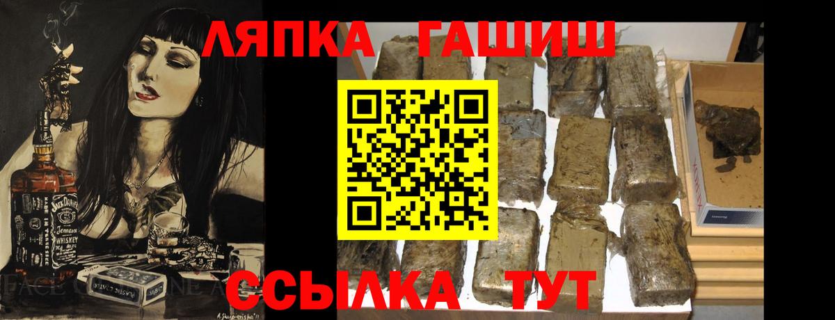 ГАШ Изолятор Сосновоборск