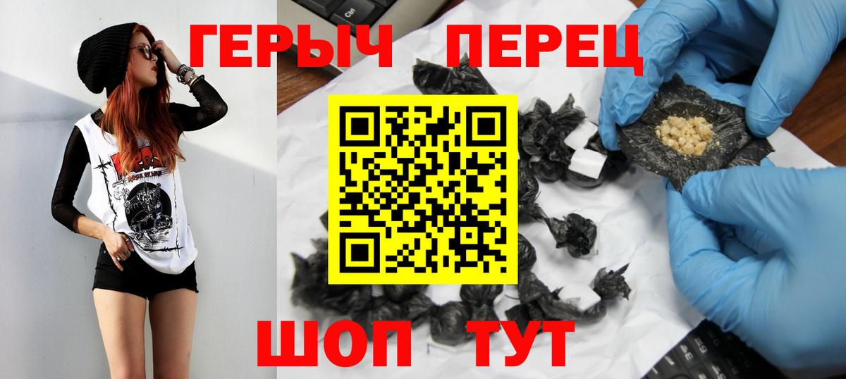 Героин Heroin Сосновоборск