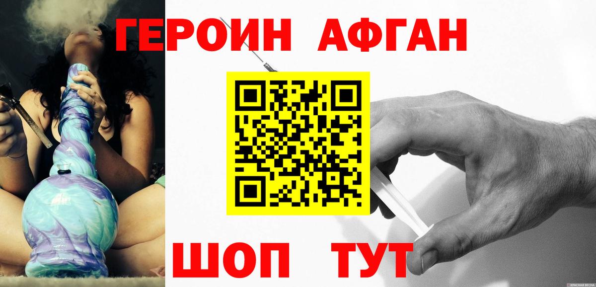 Героин белый  Вход с VPN  Сосновоборск 