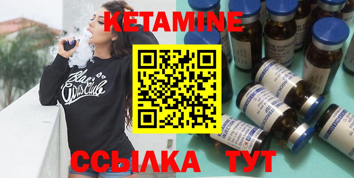 КЕТАМИН ketamine  Вход с VPN  Кетамин VHQ  Сосновоборск 