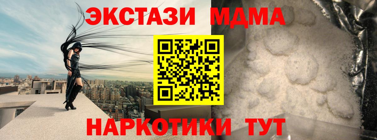 МДМА Molly Сосновоборск