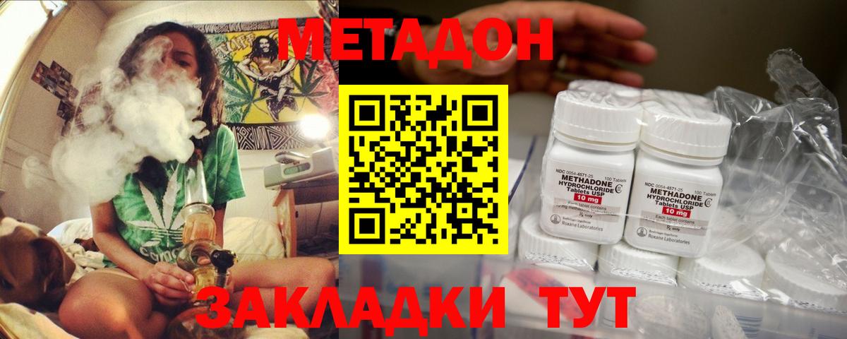 Метадон мёд Сосновоборск
