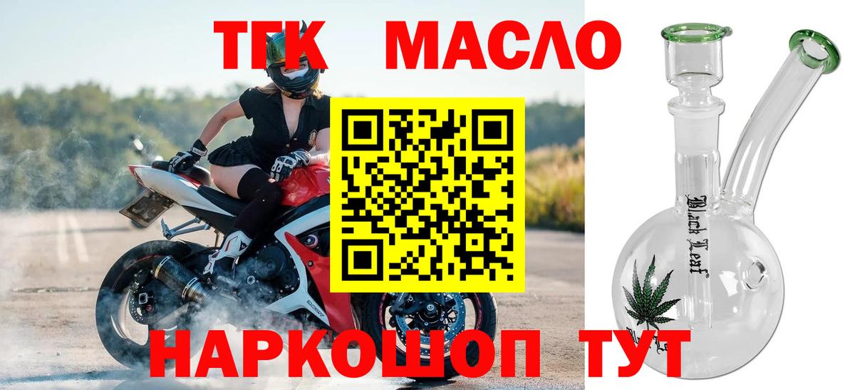 Сосновоборск  Дистиллят ТГК вейп с тгк  Дистиллят ТГК вейп  даркнет сайт  Вход с VPN 